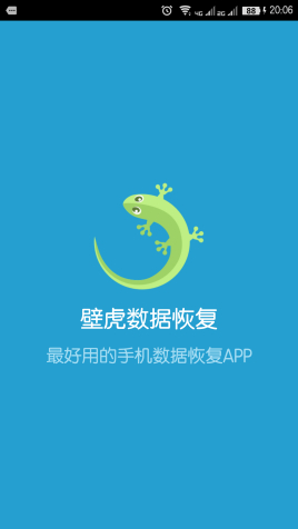 如何找回误删的手机照片