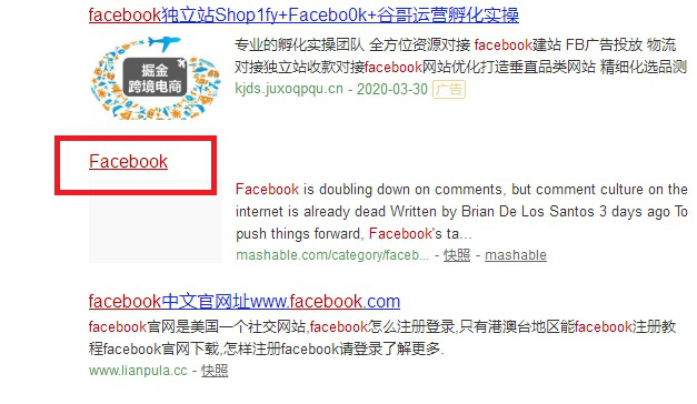 如何在国内注册使用facebook