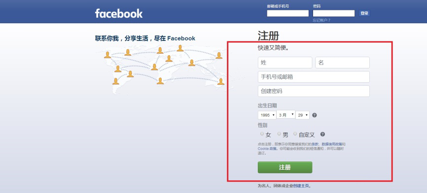 如何在国内注册使用facebook