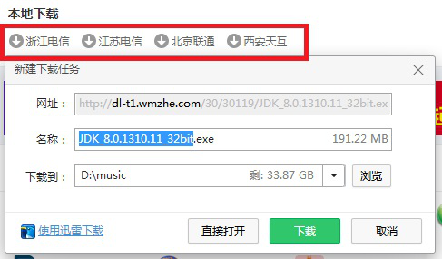 如何正确安装Java JDK