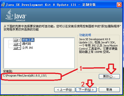 如何正确安装Java JDK