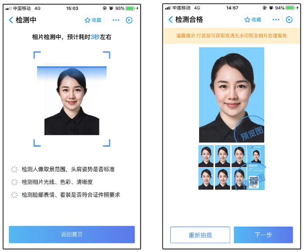 如何在手机中制作证件照