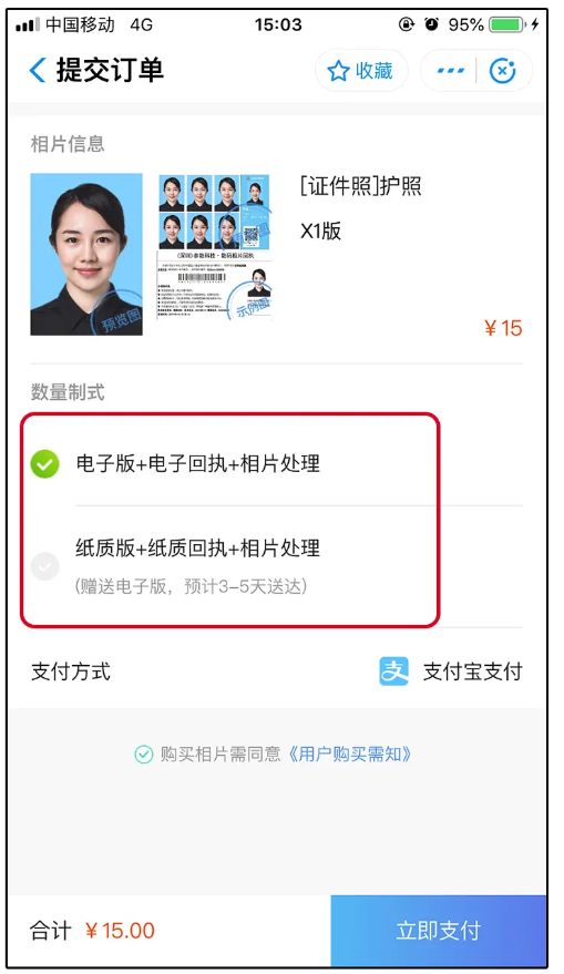 如何在手机中制作证件照