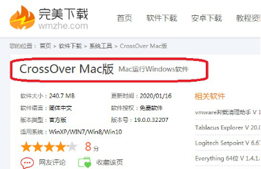 如何正确安装CrossOver Mac软件