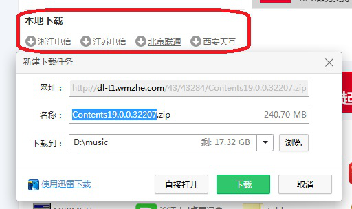 如何正确安装CrossOver Mac软件