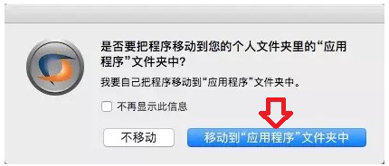 如何正确安装CrossOver Mac软件