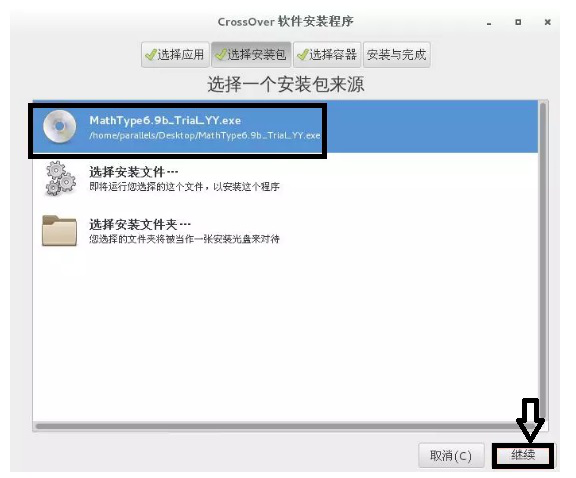 如何正确安装CrossOver Mac软件