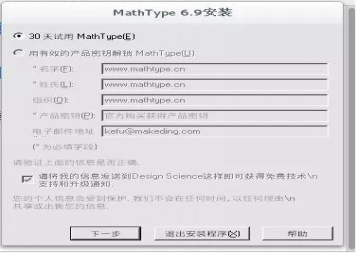 如何正确安装CrossOver Mac软件