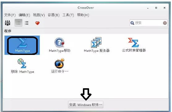 如何正确安装CrossOver Mac软件