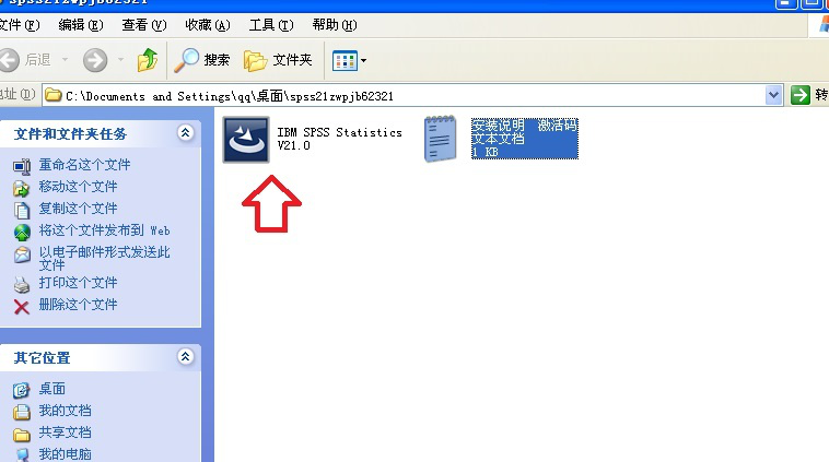 如何正确安装IBM SPSS Statistics