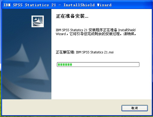 如何正确安装IBM SPSS Statistics
