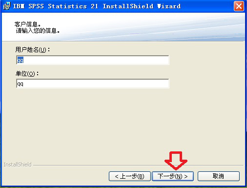 如何正确安装IBM SPSS Statistics