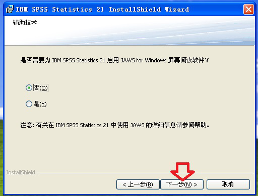 如何正确安装IBM SPSS Statistics