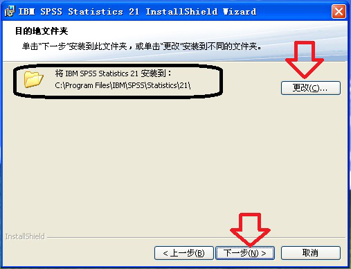 如何正确安装IBM SPSS Statistics