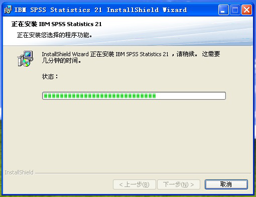 如何正确安装IBM SPSS Statistics