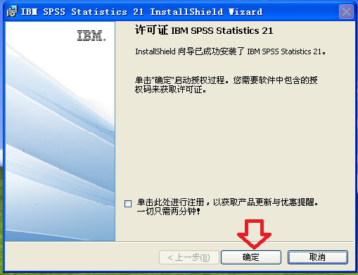 如何正确安装IBM SPSS Statistics