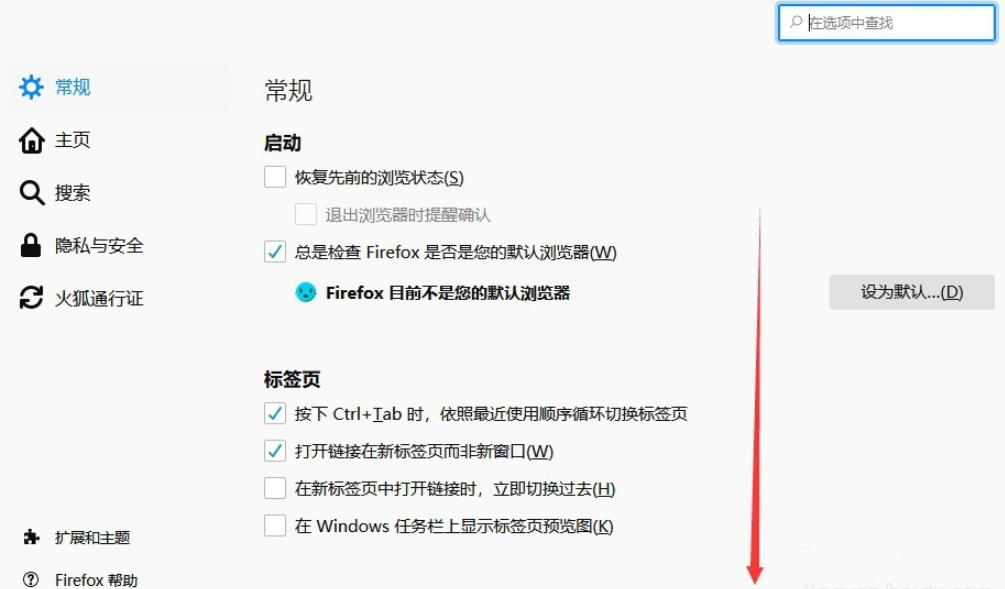 如何阻止火狐浏览器自动更新