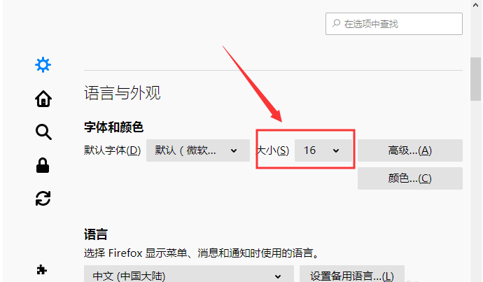 如何阻止火狐浏览器自动更新