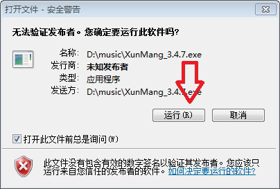 如何正确安装迅蟒自媒体助手