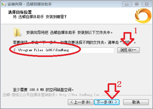 如何正确安装迅蟒自媒体助手