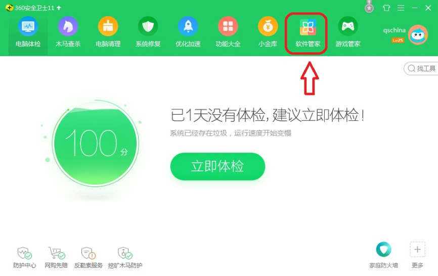 如何在电脑中安装打印机驱动