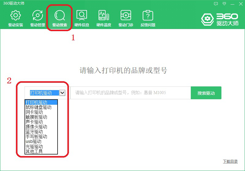 如何在电脑中安装打印机驱动