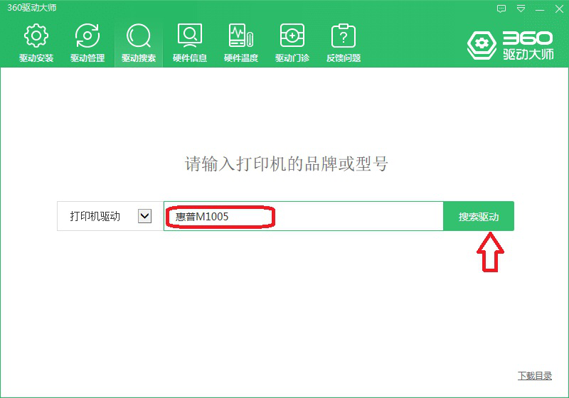 如何在电脑中安装打印机驱动