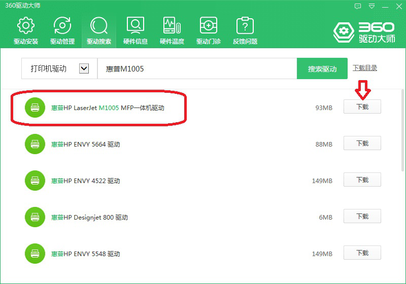 如何在电脑中安装打印机驱动