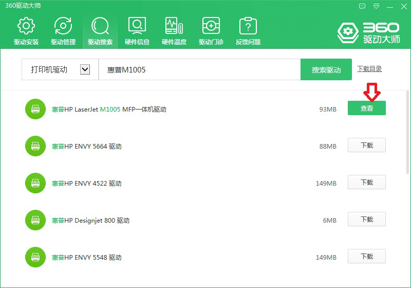 如何在电脑中安装打印机驱动