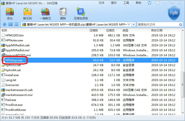 如何在电脑中安装打印机驱动