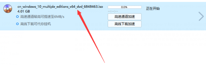 如何在64位MSDN镜像中安装原版Win10 1909专业版。