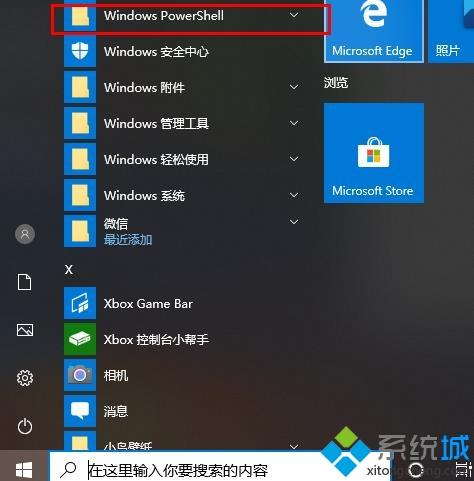 如何重新安装Xbox。
