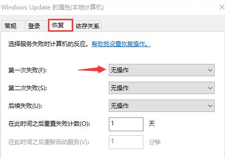如何在win10中关闭自动更新。