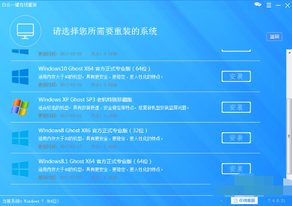 如何重装win10。