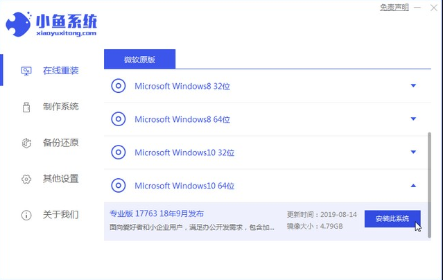 如何重装win10。