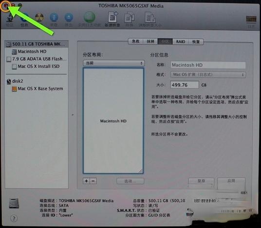 如何重装苹果电脑系统|苹果电脑系统重装教程。
