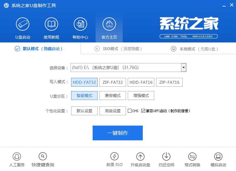 如何制作u盘启动pe。