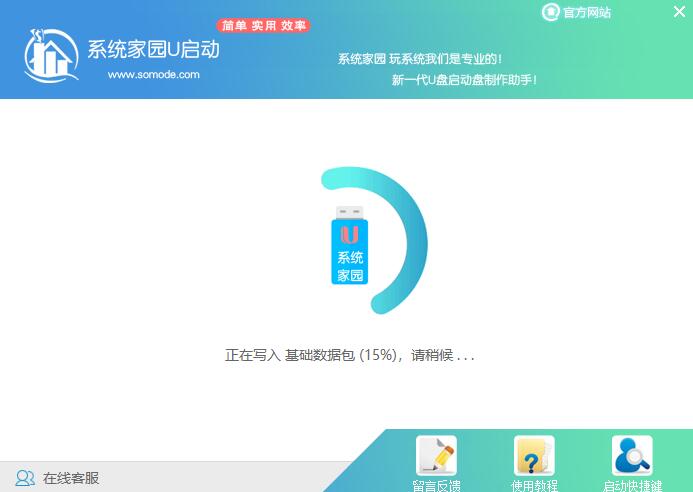 如何制作U盘启动盘。