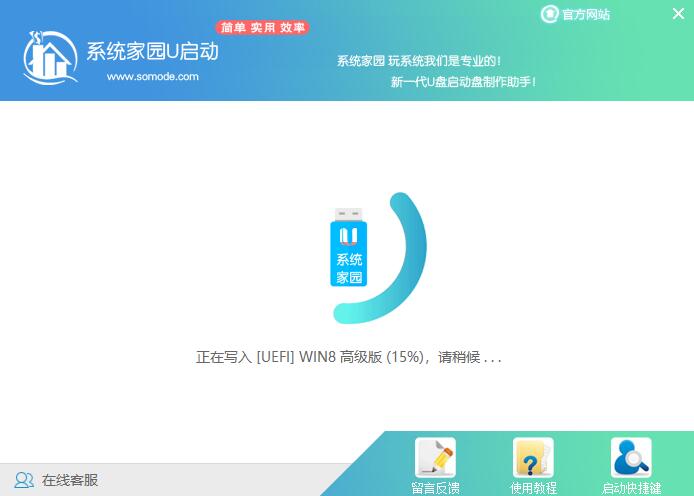 如何制作U盘启动盘。