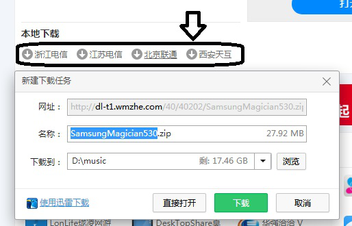 如何正确安装使用三星魔术师。