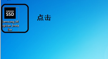 如何正确安装使用三星魔术师。