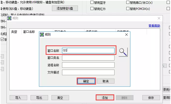 如何阻止电脑自动安装软件。