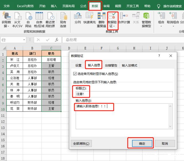 如何正确使用 Excel 数据验证功能。
