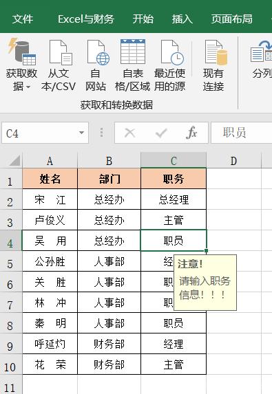 如何正确使用 Excel 数据验证功能。