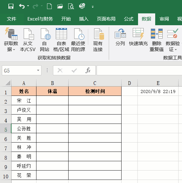 如何正确使用 Excel 数据验证功能。