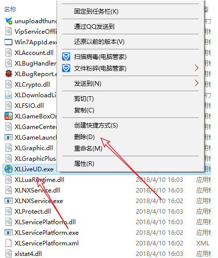 如何阻止迅雷极速版强制更新。