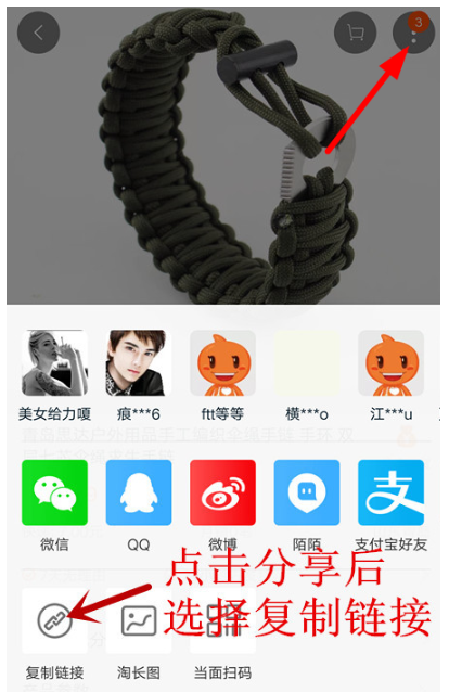 如何在快手视频中插入淘宝链接。