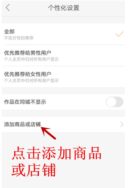 如何在快手视频中插入淘宝链接。