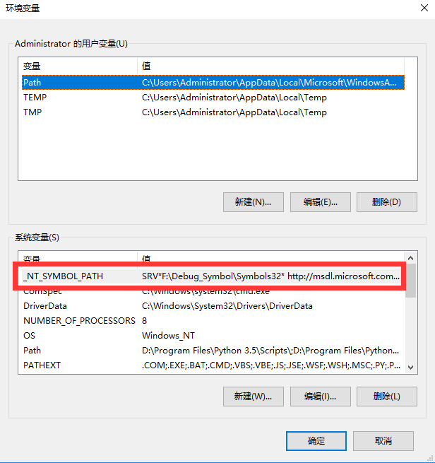如何在 Win 10 系统中正确配置 WinDbg。