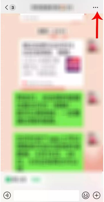 如何在微信和企业微信中发布群公告。